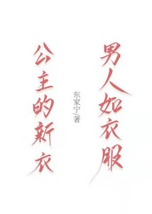 青梅竹馬文裡的女配